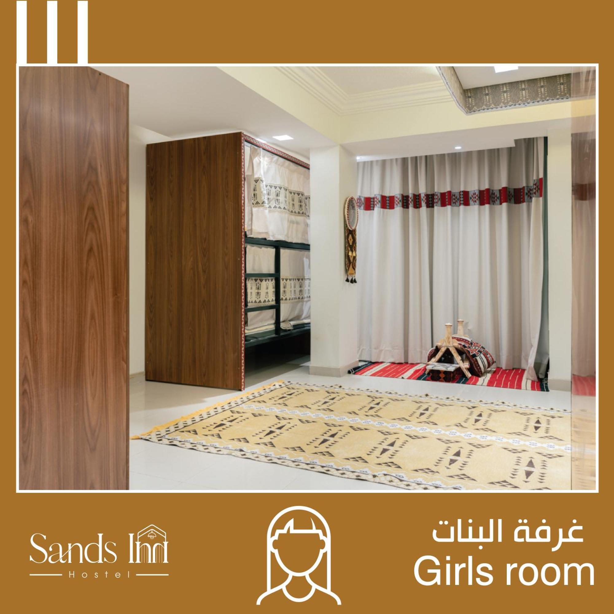 Sands Inn Hostel ริยาดห์ ภายนอก รูปภาพ